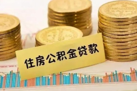 中卫离职了封存的公积金怎么提取（离职后公积金封存怎么取）